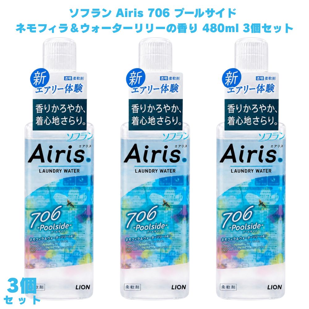 楽天市場】ソフラン エアリス（洗剤・柔軟剤・クリーナー｜日用消耗品