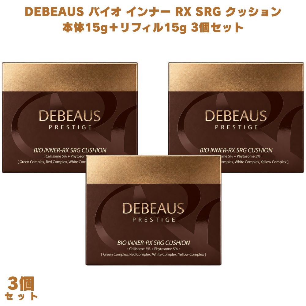 楽天市場】debeaus debeaus バイオ インナー rx srg クッションの通販