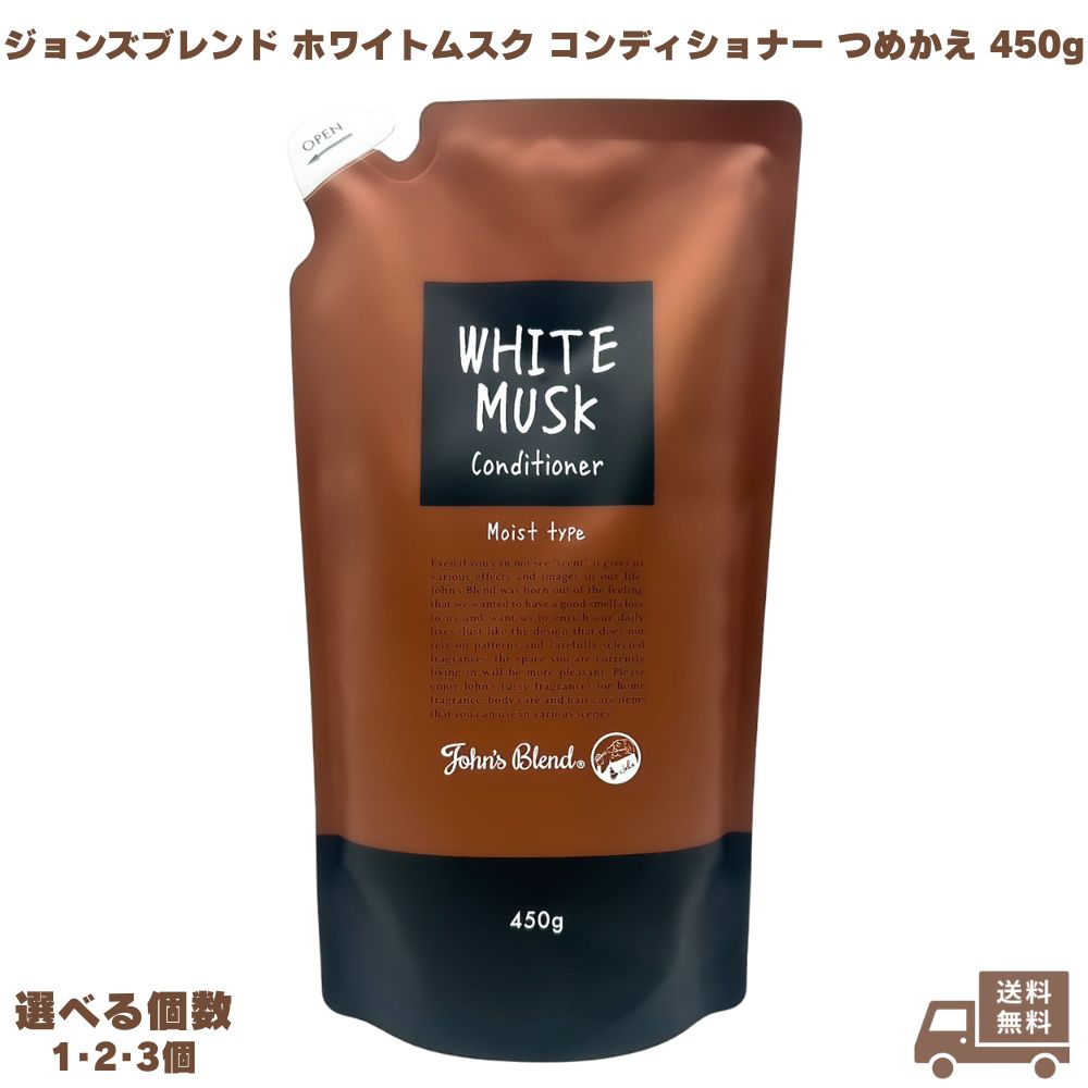 ����󥺥֥��� �ۥ磻�ȥॹ�� ����ǥ�����ʡ� �Ĥᤫ�� 450g John��s Blend �ȥ꡼�ȥ��� �ե쥰��� ������� �إ����� �ݼ� ���ߥ�...