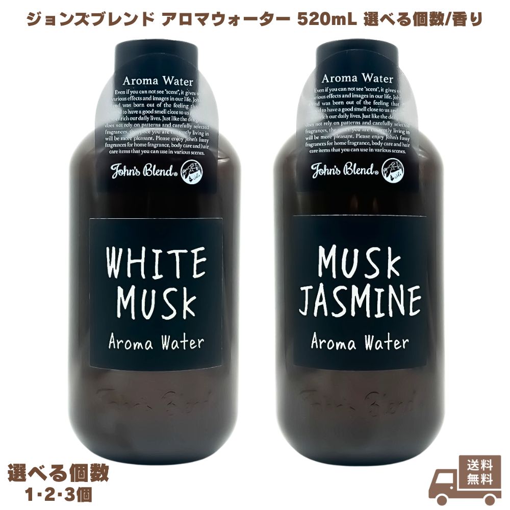 楽天市場】johnsblend(ジョンズブレンド) アロマウォーター 加湿器用