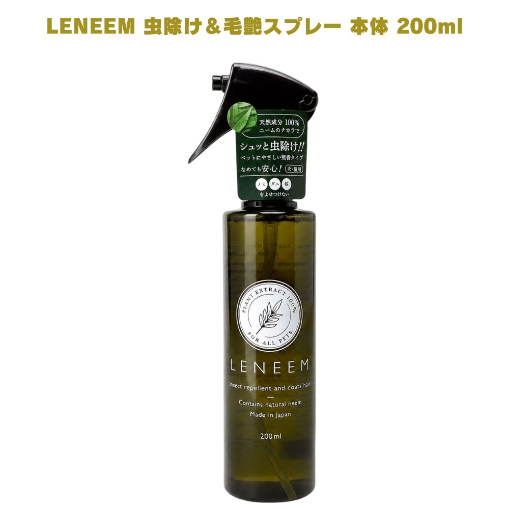 楽天市場】レニーム 虫除けスプレー leneemの通販