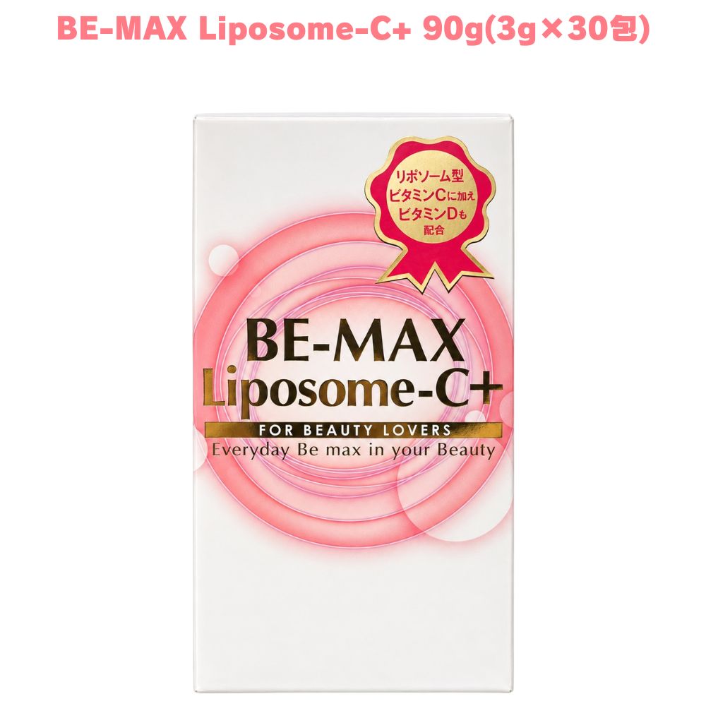 BE-MAX Liposome-C+ 90g（3g×30包） ビタミンCサプリ グルタチオン ビタミンD配合 亜鉛 顆粒 ギフト プレゼント 【リポソーム技術を採用・ビタミンCを配合したこだわりのサプリメント】 リン脂質による二重層構造を特徴とするリポソーム技術を採用したビタミンCサプリメントです。リポソームはリン脂質で構成された微細なカプセル状の構造として知られています。原料や製法にこだわり、毎日の食生活にビタミンCを取り入れたい方におすすめの一品です。 【ビタミンD・イミダゾールジペプチド・亜鉛酵母・セレン酵母・トルラ酵母の5成分配合】 ビタミンD（1包あたり8μg）をはじめ、鶏胸肉由来のイミダゾールジペプチド、亜鉛酵母、セレン酵母、トルラ酵母の5成分を配合しています。ビタミンやミネラルなど、さまざまな成分を組み合わせ、原材料のバランスにこだわったサプリメントです。毎日の栄養補給を意識する方におすすめです。 【粉末リポソーム型・飲みやすい顆粒タイプで毎日の習慣に取り入れやすい30包入り】 リポソーム技術を採用した粉末タイプのビタミンCサプリメントです。顆粒状で取り入れやすく、毎日の習慣として続けやすいのが特徴です。30包入りで日々の食生活に取り入れやすく、ビタミンCをはじめとする配合成分や製法にこだわったサプリメントを選びたい方におすすめです。 商品説明 商品名 BE-MAX Liposome-C+ メーカー 販売者：株式会社メディキューブ 商品区分 食品 原材料 マルチトール（国内製造）、エリスリトール、チキンエキス(チキンエキス、デキストリン)、ウコンエキス、酵母(亜鉛含有)、ビタミンD含有パン酵母、酵母(セレン含有)、酵母エキス、デキストリン／ビタミンC、加工デンプン、ヒマワリレシチン、甘味料(ステビア)、微粒二酸化ケイ素、香料、安定剤(キサンタンガム) 内容量 90g（3g×30包） 賞味期限 1年以上 保存方法 直射日光、高温多湿を避け、冷暗所に保存して下さい 製造国 日本 製造者 販売者：株式会社メディキューブ 広告文責 株式会社KH-online TEL：0486-06-3886