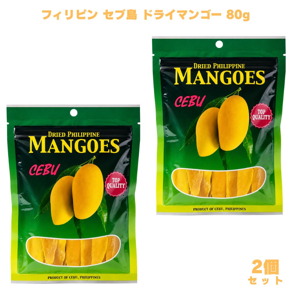 フィリピン セブ島 ドライマンゴー 80g 2個 ドライフルーツ セブ島産 食物繊維 おやつ ギフト プレゼント 【フィリピン・セブ島産マンゴー使用の栄養豊富なドライマンゴー 80g】 セブ島産の良質なマンゴーを使用したドライマンゴー80gです。フィリピン・セブ島産の良質なマンゴーをそのままドライフルーツに仕上げており、食べやすいサイズにパックしています。 【セブ島産良質マンゴーの美味しさそのままにドライフルーツに仕上げた】 フィリピン・セブ島産の良質なマンゴーを使用しており、マンゴー本来の甘みと風味をそのままに食べやすいドライフルーツに仕上げています。産地にこだわったドライマンゴーを探している方に向いています。 【食物繊維豊富・毎日の健康習慣にプラスしやすい】 ドライマンゴーは食物繊維が豊富で、毎日の食習慣に手軽にプラスしやすいのが特徴です。おやつ・間食・トッピングとして取り入れやすく、健康を意識した毎日のお供にぴったりです。 【おやつ・間食・ヨーグルトやシリアルのトッピングにも】 そのままおやつとして楽しめるほか、ヨーグルト・シリアル・グラノーラのトッピングなど幅広い食べ方に活用しやすい80gの使いやすいサイズです。セブ島産ドライマンゴーをぜひ一度試してみてください。 商品説明 商品名 フィリピン セブ島 ドライマンゴー メーカー オーバーシーズ 原材料 マンゴー、砂糖／酸化防止剤(ピロ亜硫酸ナトリウム) 内容量 80g 賞味期限 1ヶ月以上 保存方法 直射日光、高温多湿を避けて保存してください 原産国 フィリピン 製造者 輸入者：株式会社オーバーシーズ 広告文責 株式会社KH-online TEL：0486-06-3886