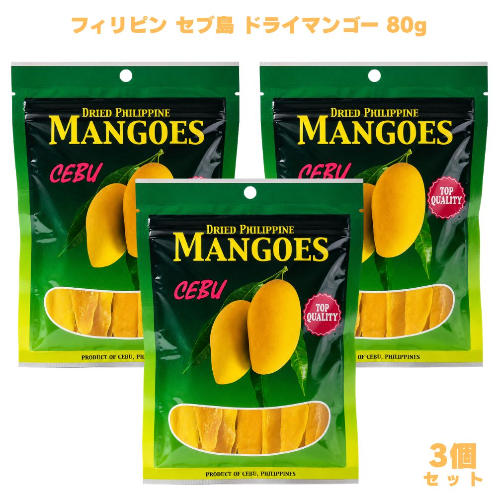 フィリピン セブ島 ドライマンゴー 80g 3個 ドライフルーツ セブ島産 食物繊維 おやつ ギフト プレゼント 【フィリピン・セブ島産マンゴー使用の栄養豊富なドライマンゴー 80g】 セブ島産の良質なマンゴーを使用したドライマンゴー80gです。フィリピン・セブ島産の良質なマンゴーをそのままドライフルーツに仕上げており、食べやすいサイズにパックしています。 【セブ島産良質マンゴーの美味しさそのままにドライフルーツに仕上げた】 フィリピン・セブ島産の良質なマンゴーを使用しており、マンゴー本来の甘みと風味をそのままに食べやすいドライフルーツに仕上げています。産地にこだわったドライマンゴーを探している方に向いています。 【食物繊維豊富・毎日の健康習慣にプラスしやすい】 ドライマンゴーは食物繊維が豊富で、毎日の食習慣に手軽にプラスしやすいのが特徴です。おやつ・間食・トッピングとして取り入れやすく、健康を意識した毎日のお供にぴったりです。 【おやつ・間食・ヨーグルトやシリアルのトッピングにも】 そのままおやつとして楽しめるほか、ヨーグルト・シリアル・グラノーラのトッピングなど幅広い食べ方に活用しやすい80gの使いやすいサイズです。セブ島産ドライマンゴーをぜひ一度試してみてください。 商品説明 商品名 フィリピン セブ島 ドライマンゴー メーカー オーバーシーズ 原材料 マンゴー、砂糖／酸化防止剤(ピロ亜硫酸ナトリウム) 内容量 80g 賞味期限 1ヶ月以上 保存方法 直射日光、高温多湿を避けて保存してください 原産国 フィリピン 製造者 輸入者：株式会社オーバーシーズ 広告文責 株式会社KH-online TEL：0486-06-3886