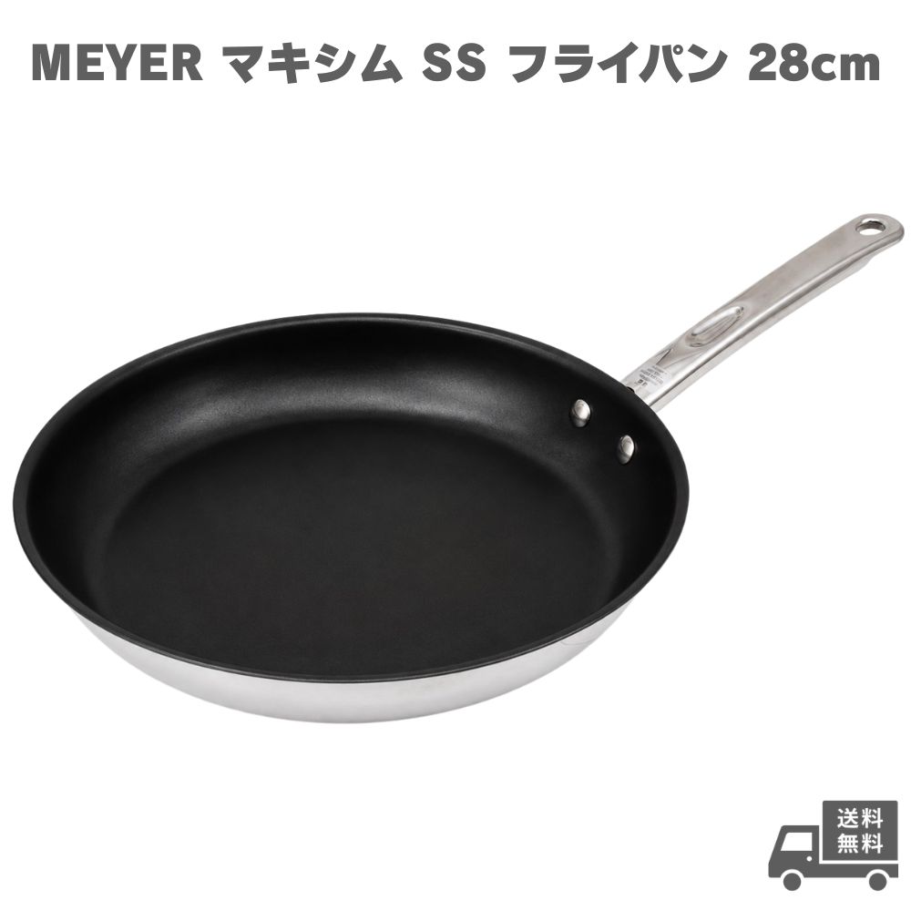 楽天市場】マイヤー マキシムの通販