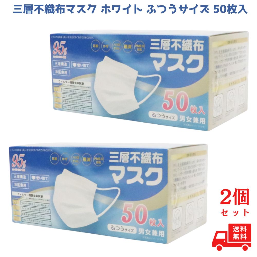 商品説明 商品名 三層不織布マスク メーカー ヒロ・コーポレーション 素材 ポリプロピレン、ポリウレタン、ポリエチレン 内容量 50枚 サイズ 本体サイズ：約17.5×9.5cm パッケージサイズ：約幅190×高さ85×奥行100mm パッケージ重量：約169g カラー ホワイト 生産国 中国 製造者 株式会社ヒロ・コーポレーション 広告文責 株式会社KH-online TEL：0486-06-3886