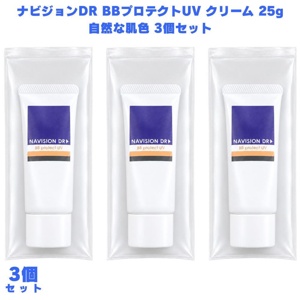 楽天市場】ナビジョンdr bbスキンケアベールの通販