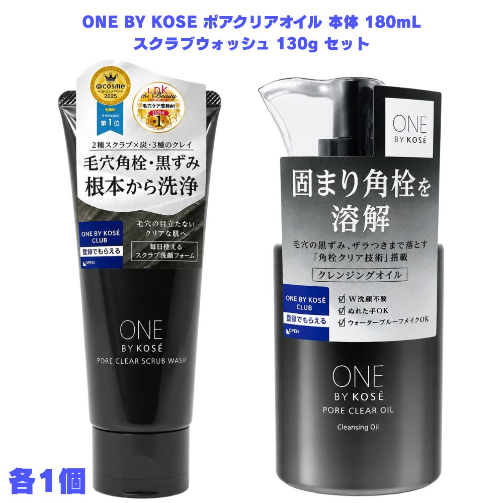 ONE BY KOSE ポアクリア オイル本体 スクラブウォッシュ セット ワンバイコーセー コーセー クレンジングオイル メイク落とし 毛穴ケア W洗顔不要 スキンケア 洗顔 顔用 洗顔フォーム スクラブ洗顔 毛穴ケア 毛穴洗浄 保湿スクラブ 日本製 ギフト プレゼント 贈り物 【メイクや毛穴汚れをすっきり洗い流すクレンジングオイル】 ONE BY KOSEのポアクリアオイル本体180mLです。メイク汚れや毛穴汚れをすっきり洗い流せるため、毎日のクレンジングに使いやすいアイテムです。 【微細な洗浄成分配合】 微細な洗浄成分を配合。古い角質や皮脂汚れにアプローチし、なめらかな肌印象へ導きます。毛穴汚れやざらつきが気になる方にもおすすめです。 【ウォータープルーフメイクにもなじみやすい】 ファンデーションやウォータープルーフメイクにもなじみやすく、すっきり洗い流せます。W洗顔不要・ぬれた手OKで使いやすい仕様です。 【うるおいを守りながら洗える】 アボカドオイル・ホホバオイル・スクワラン（保湿成分）配合。しっとりとした洗い上がりです。グリーンフローラルの香りで心地よく使えます。 ※ノンコメドジェニックテスト済み（すべての方にコメドができないわけではありません） 【保湿スクラブ×自然由来マイクロスクラブで毛穴汚れをすっきり洗浄】 ONE BY KOSEのポアクリアスクラブウォッシュです。コーセー初の保湿スクラブと自然由来マイクロスクラブを配合した毎日使えるスクラブ洗顔フォーム。毛穴まわりの古い角質や汚れを洗い流し、つっぱりにくいなめらかな洗い上がりへ導きます。 【炭・3種のクレイ配合で古い角質や余分な皮脂を吸着】 保湿スクラブと約20〜40μmの球状自然由来マイクロスクラブが毛穴まわりの汚れにアプローチ。さらに炭と3種のクレイが古い角質や余分な皮脂、汚れを吸着して洗い流し、清潔感のあるなめらかな肌へ整えます。 【濃密泡で心地よく洗える毎日使いのスクラブ洗顔】 きめ細かな濃密泡が汚れや酸化皮脂を包み込んで洗浄。アミノ酸系洗浄成分と保湿成分を配合し、つっぱりにくい洗い上がりです。グリーンフローラルの香りで毎日の毛穴ケアにおすすめです。 ※アレルギーテスト・パッチテスト・スティンギングテスト済み ※ノンコメドジェニックテスト済み ※タール系色素フリー ※すべての方にアレルギーや皮膚刺激、コメド（ニキビのもと）が起こらないというわけではありません。 商品説明 商品名 ポアクリアオイル スクラブウォッシュ セット メーカー 株式会社コーセー 商品区分 化粧品 内容量 ポアクリアオイル 本体：180mL スクラブウォッシュ 本体：130g 成分 ポアクリアオイル エチルヘキサン酸セチル・ミネラルオイル・ジカプリン酸ポリグリセリル−6・パルミチン酸エチルヘキシル・水添ポリデセン・ジカプリン酸PG・イソノナン酸イソトリデシル・水・水添ポリイソブテン・ジオレイン酸ポリグリセリル−10・デシルテトラデカノール・ミリスチン酸イソプロピル・グリセリン・アボカド油・トコフェロール・ホホバ種子油・BHT・DPG・シクロヘキサン−1，4−ジカルボン酸ビスエトキシジグリコール・ジイソステアリン酸ポリグリセリル−2・スクワラン・ステアリン酸ポリグリセリル−10・水酸化Na・フェノキシエタノール・香料 スクラブウォッシュ 水・ミリスチン酸・グリセリン・ステアリン酸・水酸化K・ラウリン酸・ココイルグリシンK・PEG−32・PEG−6・ラウレス−7・グルコマンナン・チャ葉エキス・ヒアルロン酸ヒドロキシプロピルトリモニウム・マルチトール・BG・EDTA−2Na・PPG−2コカミド・（メタクリル酸グリセリルアミドエチル／メタクリル酸ステアリル）コポリマー・エタノール・カオリン・シリカ・ステアリン酸グリセリル・タナクラクレイ・トリラウレス−4リン酸・ベントナイト・ポリクオタニウム−39・ポリクオタニウム−7・ポリソルベート80・合成フルオロフロゴパイト・炭・フェノキシエタノール・安息香酸Na・香料・酸化鉄 製造国 日本 広告文責 株式会社KH-online TEL：0486-06-3886