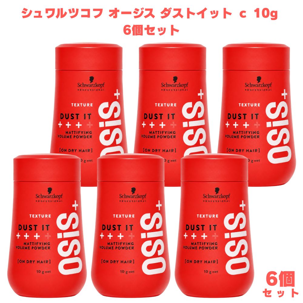 楽天市場】パウダーワックス シュワルツコフ オージス ダストイットの通販