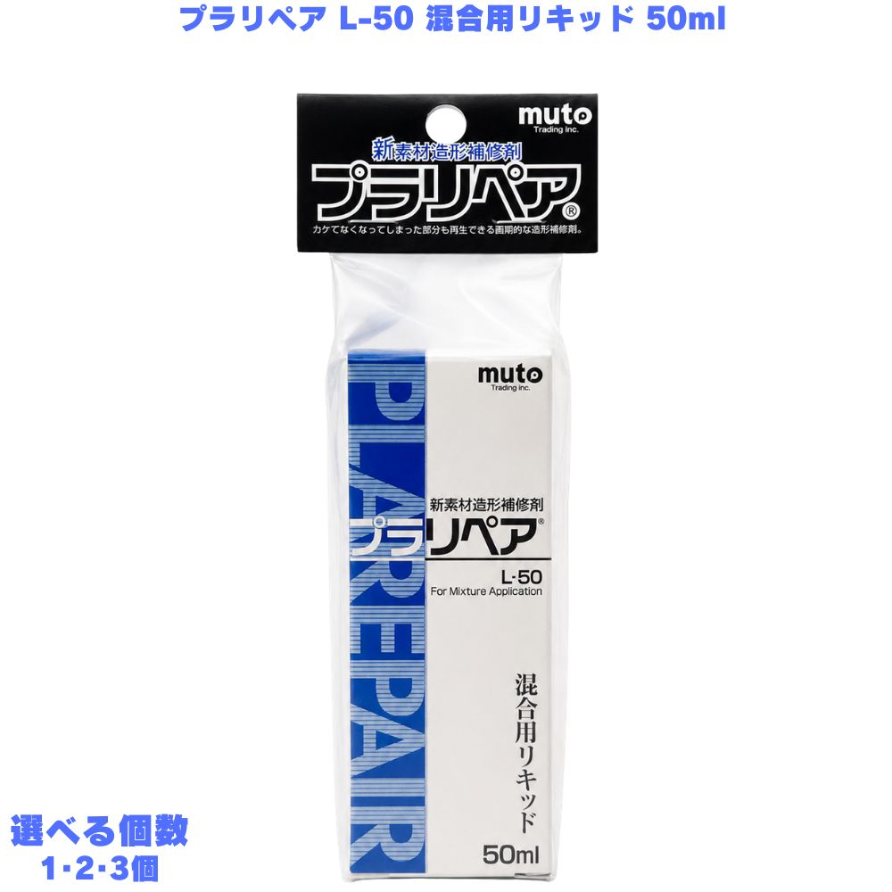 楽天市場】ブラビオンリキッドの通販