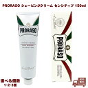 PRORASO ポロラーソ シェービングクリーム センシティブ 150ml 女性 男性 敏感肌 乾燥肌 並行輸入品 イタリア製 ホワイト 髭剃り メンズ イタリア