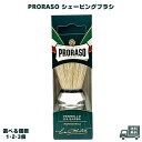 PRORASO シェービングブラシ 並行輸入品