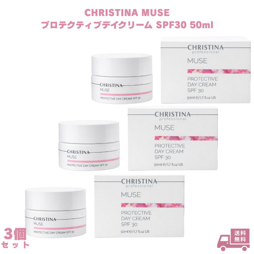 Rakuten - CHRISTINA ミューズ プロテクティブデイクリーム SPF30 3個 日焼け止め デイクリーム 保湿クリーム 日中用 朝用 スキンケア 顔用 保湿 うるおい 女性 まとめ買い セット ギフト 贈り物 誕生日 日常ケア 外出前 顔クリーム 肌ケア 毎日ケア 朝晩