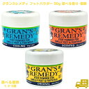 グランズレメディ フットパウダー 選べる香り オリジナル フローラル クールミント 50g