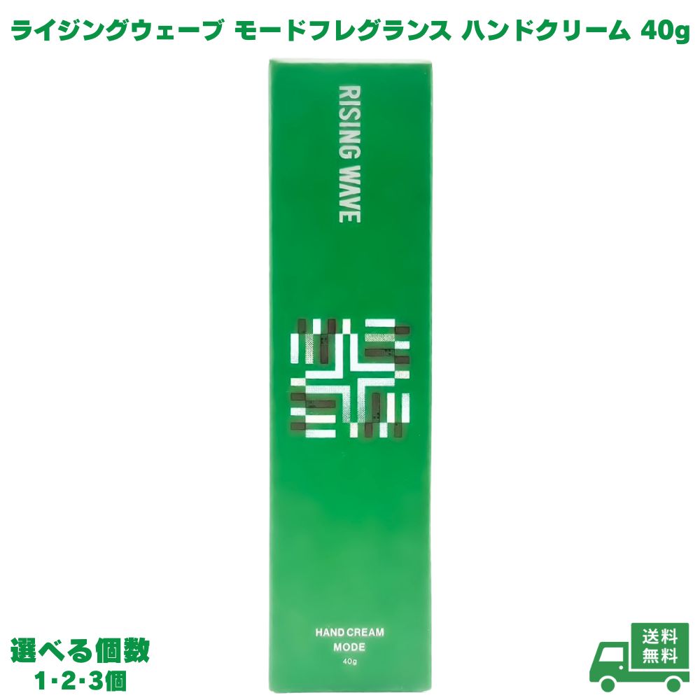 Rakuten - ライジングウェーブ モード フレグランスハンドクリーム 40g