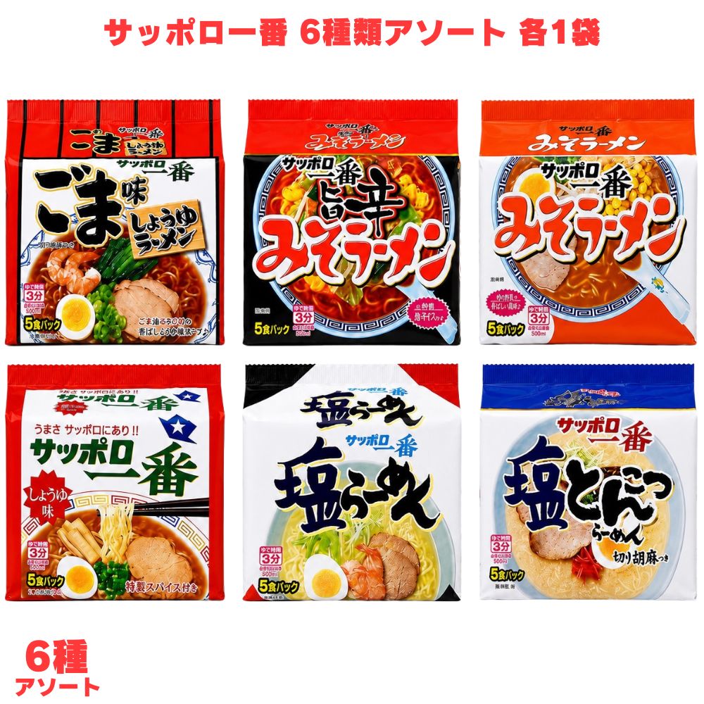 楽天市場】サッポロ一番 詰め合わせの通販