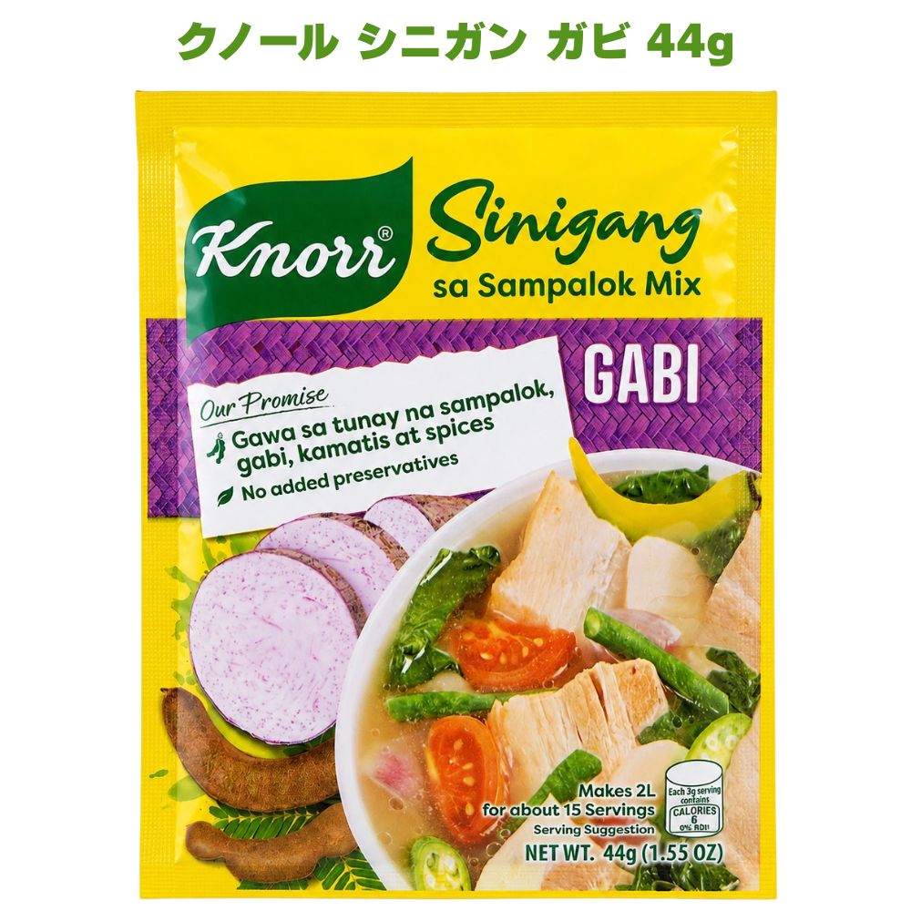 クノール シニガン ガビ 44g シニガンスープ スープの素 フィリピン料理 タロイモ 粉末 酸味 【タロイモ風味でまろやかさアップのシニガンスープの素】 定番のシニガンスープにタロイモ（ガビ）風味をプラスすることで、酸味の中にまろやかなコクが加わった味わいに仕上げています。フィリピン料理ならではの独特の酸味とまろやかさが楽しめる一品です。 【野菜をたっぷり入れるだけで本格シニガンスープが完成】 野菜をたくさん入れるだけで、酸味が食欲を刺激する栄養たっぷりの本格シニガンスープが手軽に作れます。豚肉や魚介と野菜を合わせるのが定番の食べ方で、アレンジも楽しめます。 【フィリピン料理・エスニックスープを自宅で手軽に楽しみたい方に】 本場フィリピンのシニガンスープを自宅で手軽に再現したい方や、エスニック料理好きの方にぜひ一度試してみてください。 商品説明 商品名 クノール シニガン ガビ メーカー クノール 原材料 食塩、タマリンド、小麦粉、砂糖、タロイモ、トマト、玉ねぎ、えび、植物油、香辛料／酸味料、調味料（アミノ酸等）、調味料（核酸）、キサンタンガム、香料、カラメル色素、（一部に小麦・えびを含む） 内容量 44g 賞味期限 3ヶ月以上 保存方法 常温にて直射日光を避け保存 原産国 フィリピン 製造者 輸入者：有限会社共栄食品 広告文責 株式会社KH-online TEL：0486-06-3886