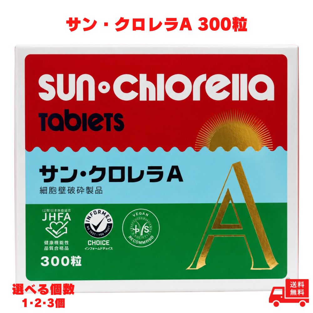 サン・クロレラA 300粒 クロレラ サプリメント サプリ 健康食品 緑藻 植物性 錠剤 タブレット 栄養補助食品 健康管理 栄養 ビタミン ミネラル たんぱく質 鉄 葉酸 粒タイプ クロロフィル 毎日 男性 女性 腸活 葉緑素 健康習慣 体づくり 人気