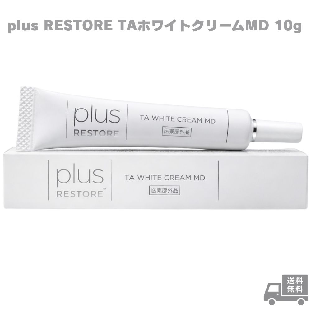 楽天市場】プラスリストア taホワイトクリームmdの通販