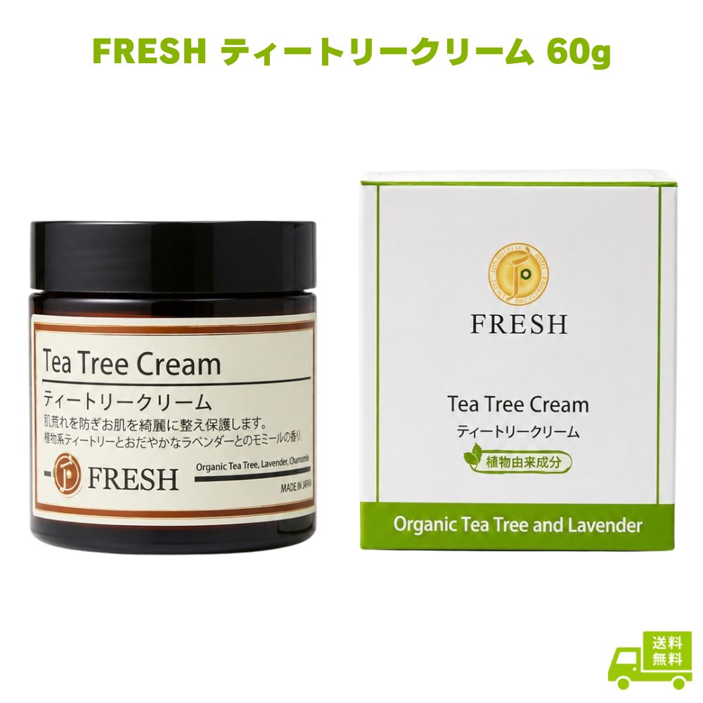 乐天商城 - フレッシュ ティートリークリーム 60g FRESH スキンクリーム ティートリー ボディクリーム 保湿クリーム 全身用 顔用 ボディケア スキンケア 保湿 うるおい オーガニック 天然成分 植物由来 女性 ギフト プレゼント 誕生日 お祝い 日常ケア 肌ケア 乾燥ケア フェイスケア