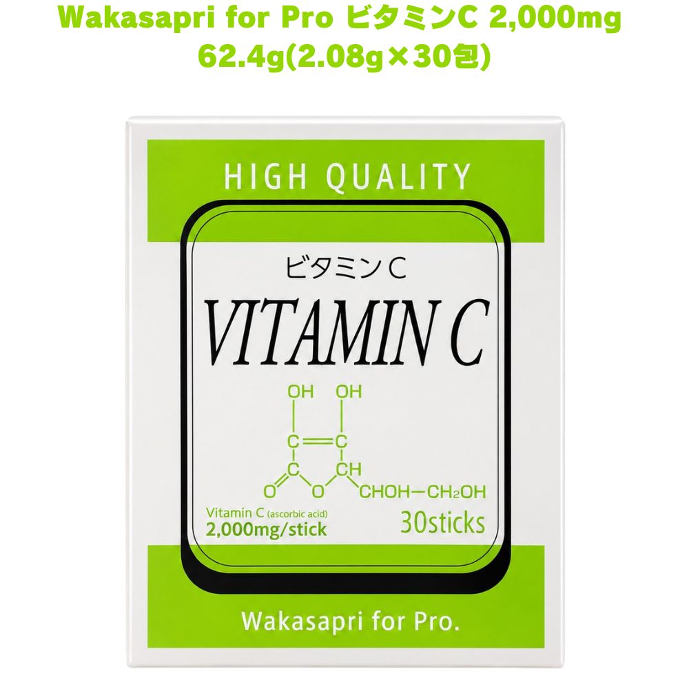 Wakasapri for Pro ビタミンC 2,000mg 62.4g(2.08g×30包) 粉末サプリ 無添加 植物由来 【イギリス産植物由来ビタミンC原料使用・1包中のビタミンC含有率96%】 イギリス産の植物由来ビタミンC原料を使用したサプリメントです。1包中のビタミンC含有率は96%。原料や配合成分にこだわったシンプルな処方が特徴です。毎日の食生活で不足しがちなビタミンCを手軽に補給したい方におすすめです。 【1包に2,000mgのビタミンCを配合・着色料・甘味料不使用】 1包あたり2,000mgのビタミンCを配合した粉末タイプのサプリメントです。着色料・甘味料を使用せず、原料や配合成分にこだわったシンプルな設計。毎日の栄養補給に取り入れやすく、ビタミンCを手軽に摂取できます。 【粉末タイプでお好きな飲み物に溶かすだけ・毎日の栄養補給に】 お好きな飲み物に溶かして手軽に摂取できる粉末タイプ。錠剤を飲むのが苦手な方にも取り入れやすく、コラーゲンドリンクやスムージーなど、さまざまな飲み物と組み合わせてお楽しみいただけます。国内GMP認定工場で製造された、原料と品質管理にこだわったビタミンCサプリメントです。毎日の食生活にビタミンCを取り入れたい方におすすめです。 商品説明 商品名 Wakasapri for Pro ビタミンC 2,000mg メーカー 株式会社分子生理化学研究所 商品区分 食品 原材料 ビタミンC、グァーガム／デキストリン（国内製造） 内容量 62.4g（2.08g×30包） 賞味期限 1年以上 保存方法 直射日光・高温多湿を避けて常温で保存して下さい。 製造国 日本 販売者 株式会社分子生理化学研究所 広告文責 株式会社KH-online TEL：0486-06-3886