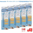 【最大500円OFFクーポン配布中!】【5個セット】オーラルワン ワンキャッチ ペット専用歯ブラシ Mサイズ(4)