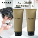 【ポイント10倍★5/9〜5/16限定】【公式】KHAKI 洗顔料 2本セット メンズ カーキ 洗顔料 洗顔フォーム メンズ 洗顔 メンズ洗顔料 毛穴 毛穴ケア...