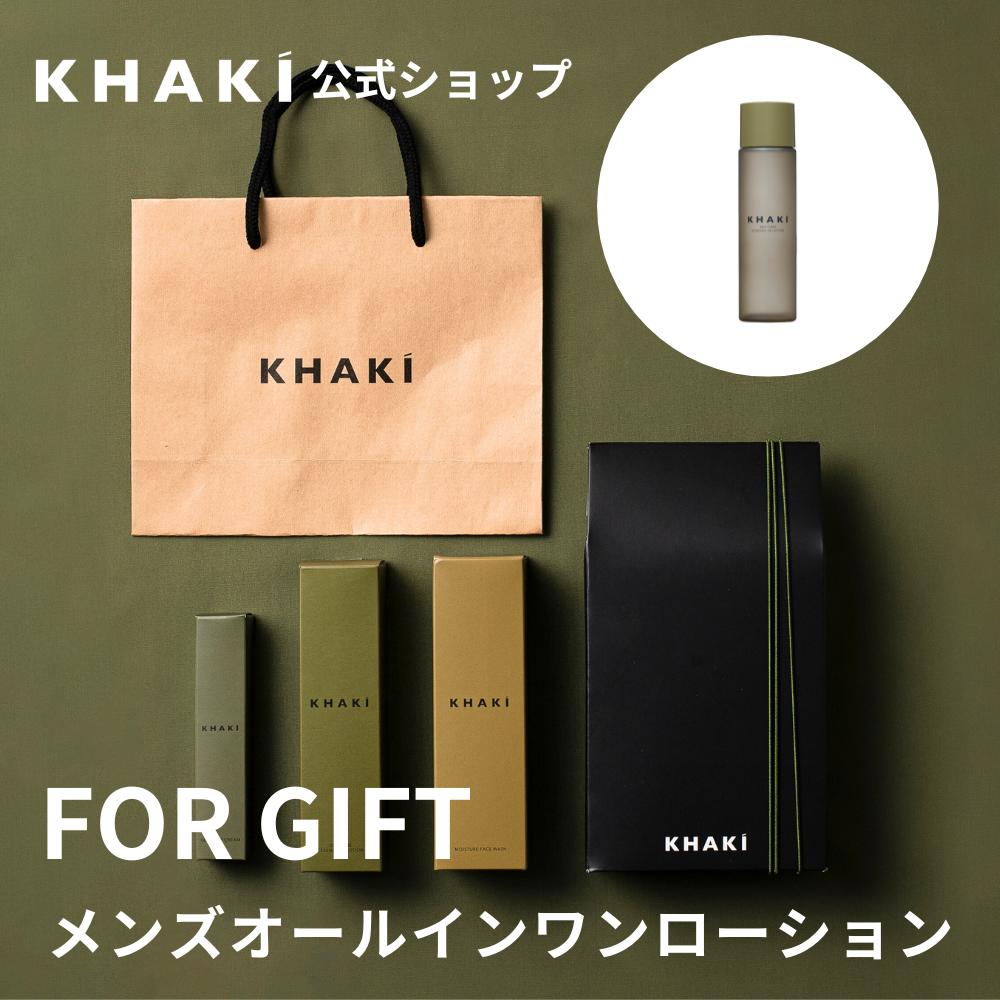 【公式】 ギフト メンズ オールインワン 化粧水 KHAKI カーキ デイケアエッセンスインローション コスメ スキンケア 父の日 誕生日 プレゼント 男性用 化粧品 ブランド 薬用 紫外線ケア しみ …