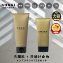 【メディア紹介多数の日焼け止め&洗顔料】楽天1位 KHAKI メンズスキンケア セット KHAKI カーキ 顔が白くならない 日焼け止め 男性 化粧品 スキンケアセット シミ 肌荒れ ニキビ メンズコスメ メンズ ギフト 父の日