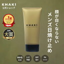 【楽天1位 日焼け止め】高評価★4.5以上 メンズ ウォータープルーフ シミ 顔が白くならない しわ 紫外線 薬用 ナイアシンアミド SPF50+ PA++++...