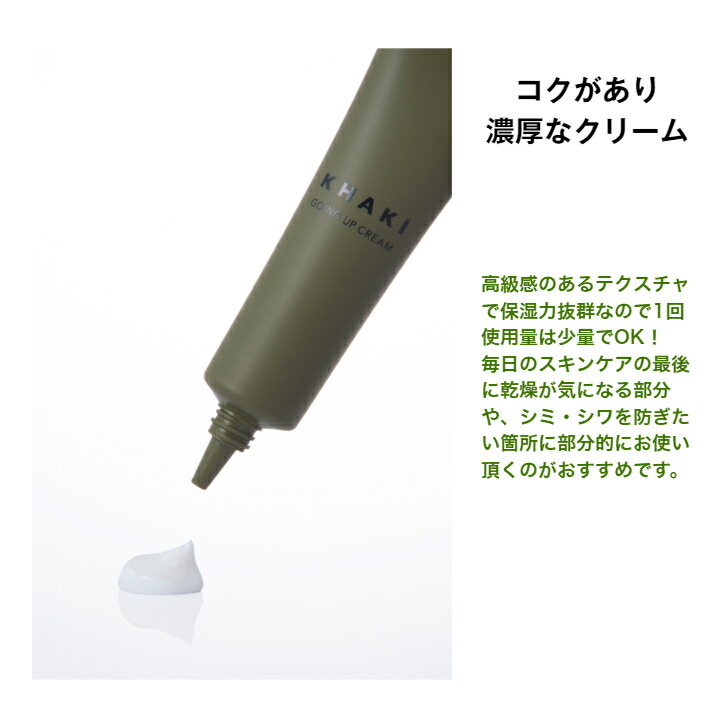 薬用クリームメンズナイアシンアミド【乾燥シミ予防シワしわ改善肌荒れクマアイクリームエイジングケア医薬部外品】メンズスキンケア男性目元口元ほうれい線プレゼントメンズコスメメンズスキンケア紫外線アウトドアスポーツKHAKIカーキ