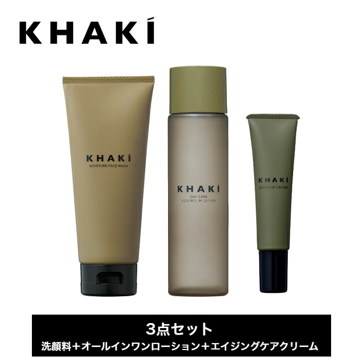 メンズスキンケア 3点 パーフェクトケア セット KHAKI カーキ【 洗顔料 オールインワン クリーム 】薬用 シミ 予防 肌荒れ ニキビ 毛穴 角質 シワ 改善 エイジングケア いい香り 男性 メンズ スキンケア 誕生日 プレゼント メンズ 化粧水 メンズコスメ ギフト クリスマス