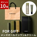 【ポイント10倍★5/9〜5/16限定】【ギフト メンズスキンケア 保湿 エイジングケア 2点 セット】 KHAKI カーキ デパコス オールインワン 化粧水 ...