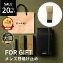 【楽天スーパーSALE★20%OFF】【楽天1位★メディア紹介多数】顔が白くならない 日焼け止め メンズ ギフト KHAKI カーキ ウォータープルーフ シミ予防 SPF50+ PA++++ 男性用 ゴルフ メンズスキンケア メンズコスメ 男性 プレゼント 誕生日 父の日