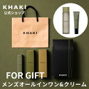 【ギフト メンズスキンケア 保湿 エイジングケア 2点 セット】 KHAKI カーキ デパコス オールインワン 化粧水 クリーム アイクリーム しみ予防 乾燥 男性 プレゼント ギフト スキンケアセット 30代 40代 50代 父の日