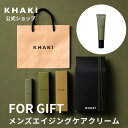 【8/15(金)限定★ポイント10倍】エイジングケア 保湿 クリーム ギフトボックス&紙袋付き メンズ KHAKI カーキ シミ しわ クマ 30代 40代 50代 メンズスキンケア 男性 プレゼント 誕生日 男性用 化粧品 ブランド メンズコスメ