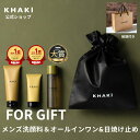 【ギフト 楽天1位 メンズ スキンケア & 日焼け止め 3点セット】 メンズスキンケア デパコス スキンケアセット KHAKI カーキ オールインワン 化粧水 ...
