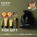 【ギフト メンズスキンケア コンプリート 4点セット】 楽天1位 デパコス カーキ 日焼け止め オールインワン 化粧水 洗顔料 誕生日 男性 プレゼント ギフト 男性用 化粧品 メンズスキンケア エイジングケア 30代 40代 50代 父の日