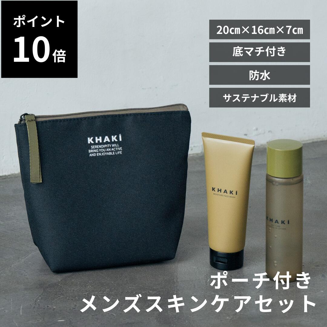 【お買い物マラソン★P10倍】【メンズスキンケア ポーチセッ