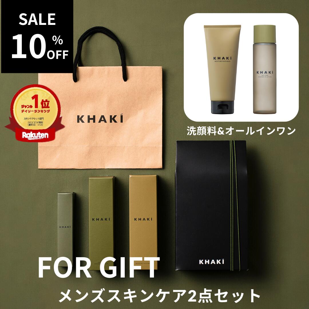【楽天スーパーSALE★10％OFF 】【ギフト メンズスキンケア セット】 楽