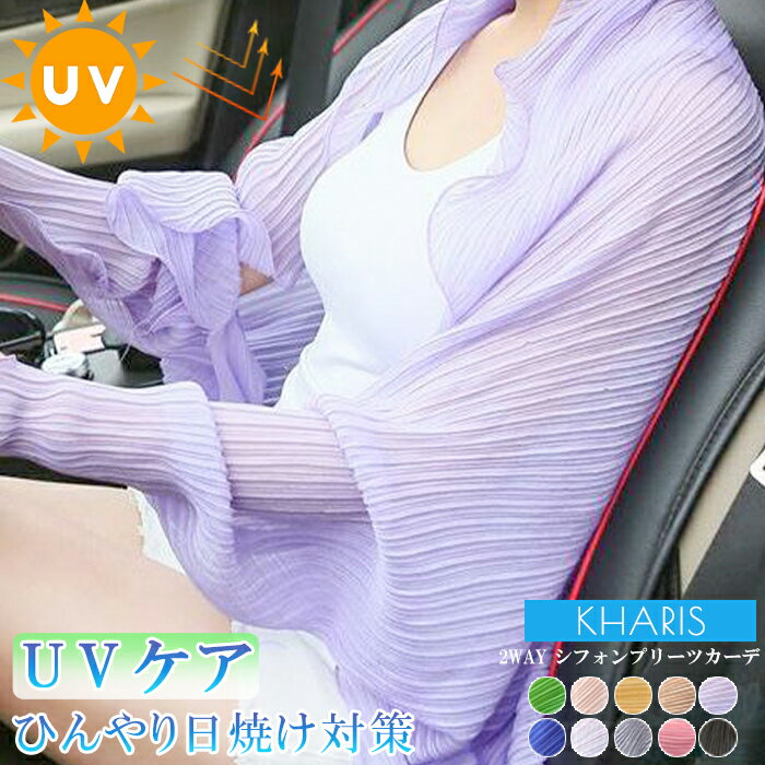 《タイムセール価格から更に50％OFF！まとめクーポンで》 UVカット カーディガン レディース 夏 薄手 UVカット 長袖 透け感 羽織り トップス 冷房対策 紫外線対策 フェミニン カジュアル 白 黒 ボレロ 