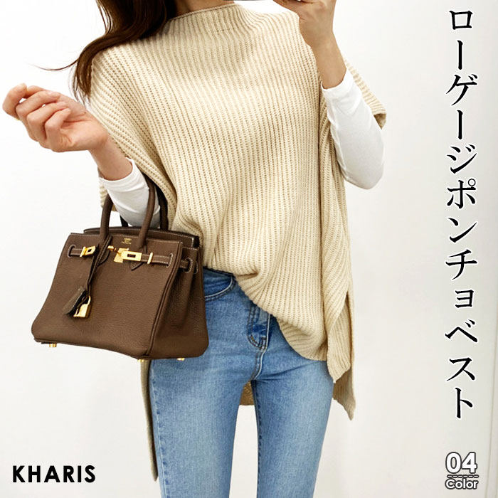 ベスト ニットベスト レディース ポンチョ ローゲージニット チャンキーニット レイヤード 秋 フレンチスリーブ ゆったり ブラック ブラウン グレー 黒 ドルマン スリット ラウンドネック 【ローゲージニットベスト】 カリスのサムネイル