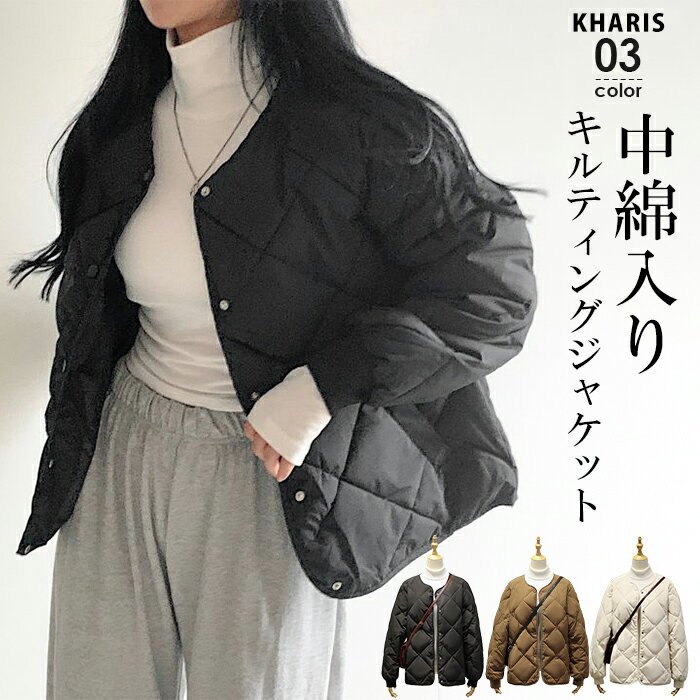 【完売】キルティングジャケット レディース アウター 中綿 中綿入り コート キルティング 冬 ジャケット ショート丈 ナチュラル キルティングコート カジュアル おしゃれ シンプル ノーカラー 韓国【 中綿入りキルティングジャケット 】のサムネイル