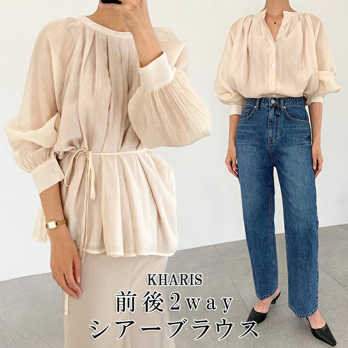 ＜半額クーポン対象2,999円＞シアー シャツ 2way ブラウス レディース 長袖 トップス ノーカラー トップス きれいめ お洒落 カジュアル ベージュ バルーンスリーブ 大きいサイス 体型カバー 春 シャツ ノーカラー シアーシャツ 韓国 【 2wayシアーシャツ 】 ダークエンジェルのサムネイル