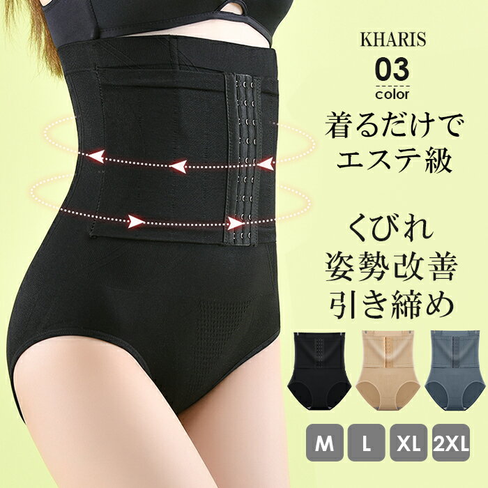 【完売】 ショートガードル お腹 骨盤 引き締め ヒップアップ 補正下着 ガードル レディース インナー 補正 パンツ ショーツ 骨盤矯正 産後 スタイルアップ M L XL 黒 ブラック ベージュ 【 シェイプアップショートガードル 】のサムネイル