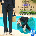 【マラソン限定:3300円→1,990円!】レギンス ラッシュガード レディース センタースリット フレア 黒 ウエストゴム スリット 美脚見え 細見え 体型カ...