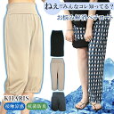 ＜1枚1,150円！2枚購入＆クーポン利用で！＞ ペチコート パンツ 透けない ロング 接触涼感 冷感素材 ドレス 浴衣 インナー スカート ワイドパンツの床付き防止 涼しい 快適 ペチパンツ ひざ丈 裾ゴム ブラック ベージュ【 ペチコート選べる3タイプ 】 カリス