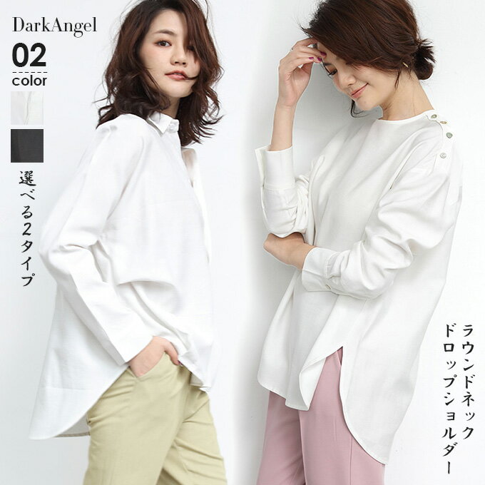 シャツ ブラウス レディース トップス プルオーバー tops 長袖 無地 きれいめ ノーカラー シャツカラー オフィス 白 ホワイト 黒 おしゃれ フォーマル とろみ 【 プルオーバーシャツ 選べる2タイプ 】kharis カリスのサムネイル