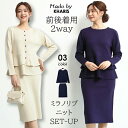 【期間限定:10,590円→5,590円!】 ニットアップ セットアップ レディース フォーマル オケージョン きれいめ 上下セット ニット カーデ スカート ...