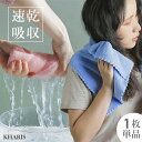 試してほしいからこの価格【24H限定：1枚280円！10枚購入&クーポン利用で】ヘアタオルヘアドライタオル 吸水タオル タオルキ 吸水速乾 ふわふわ 髪の毛 速乾タオル フェイスタオル マイクロファイバー お風呂 プール 旅行 超高吸水 【 すごっ吸収マイクロファイバータオル 】